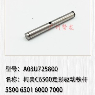 4508a 5008a STAPLE 东芝250c8a 3100装 3508a 2400 订针钉 3008a