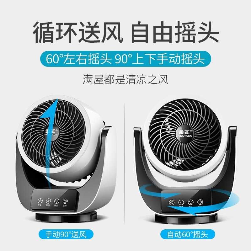 循环扇家用台式电风扇静音v涡轮对流学生宿舍台扇摇头办公风扇