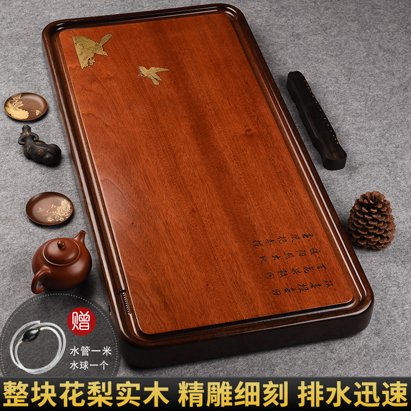 从简整块花梨实木茶盘家用简约A茶台排水式功夫茶具电木款大号茶