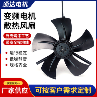 变频调速电机冷却通风机G-160A专用排风扇 G16P0变频电机排风扇38