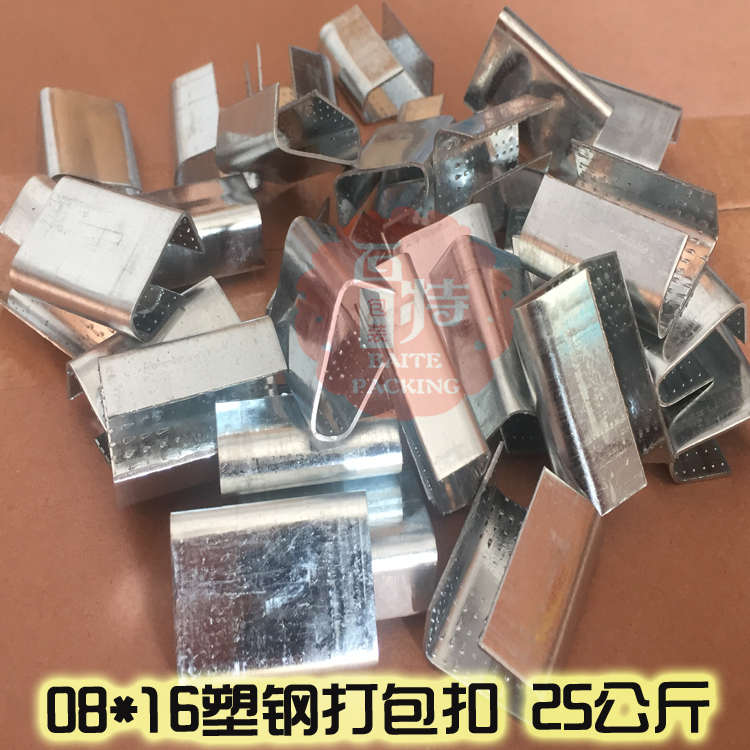 1608塑钢打包扣 25公斤袋装 4800个左右以重U量为准江浙沪皖鲁