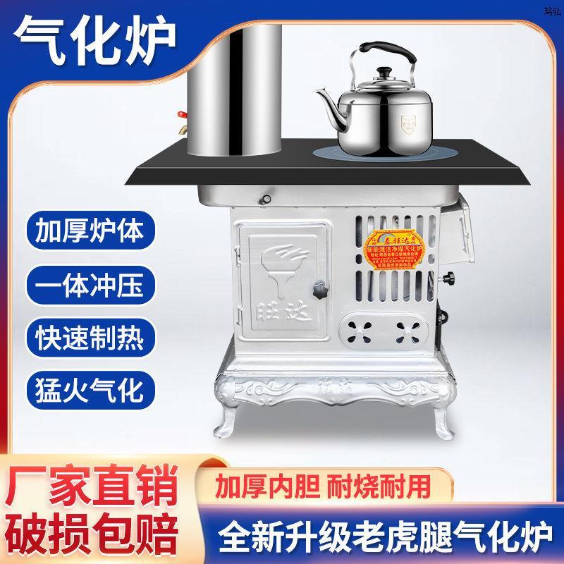 新型柴煤两用气化无烟取暖炉家用室内移动农村柴火灶烧木柴烤火炉