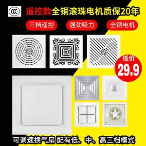 麦法龙集成吊顶排气扇卫生间300x300厨房强力静音换气排风扇吸顶