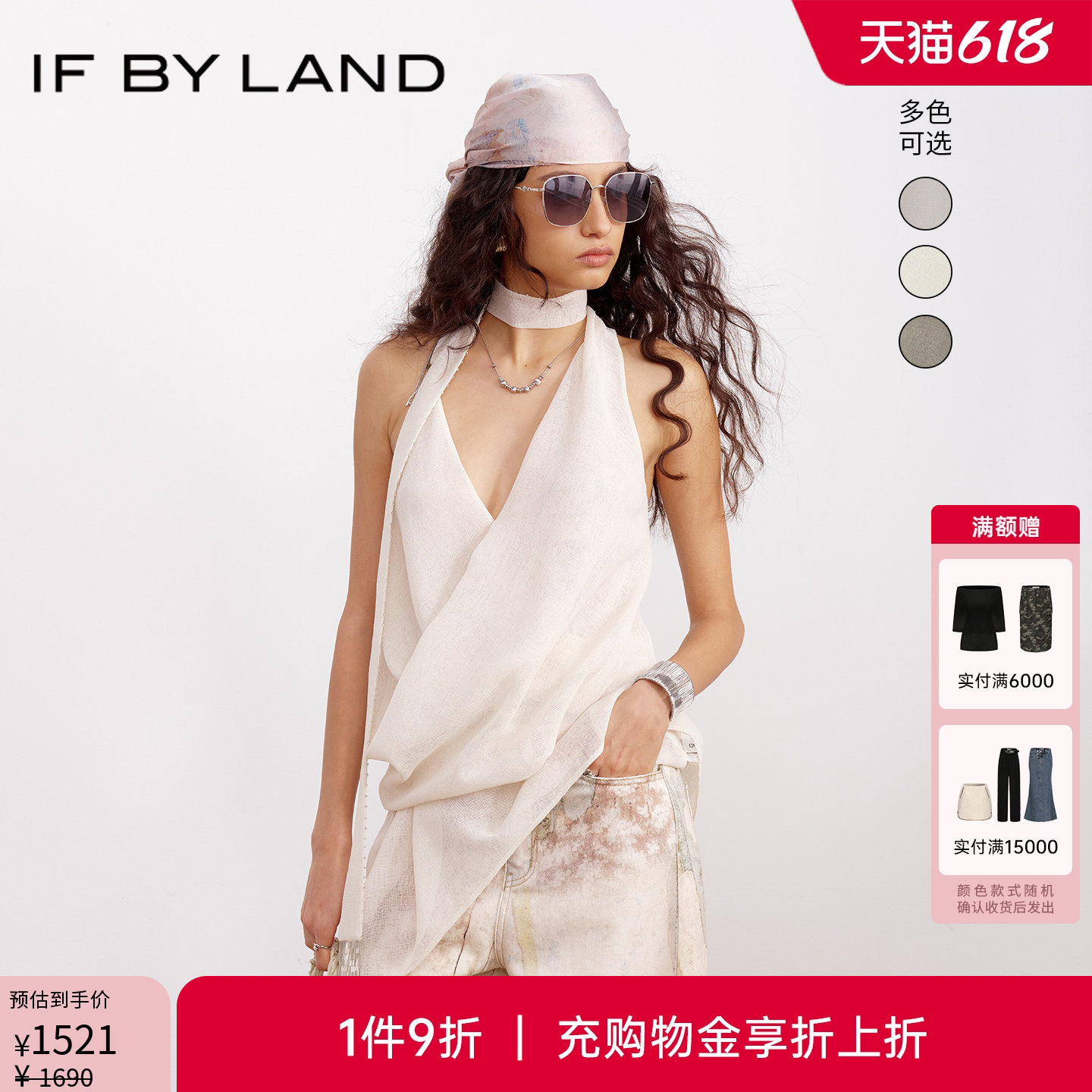 IF BY LAND 设计师品牌2026春夏新品多色围裹流苏飘带上衣背心女