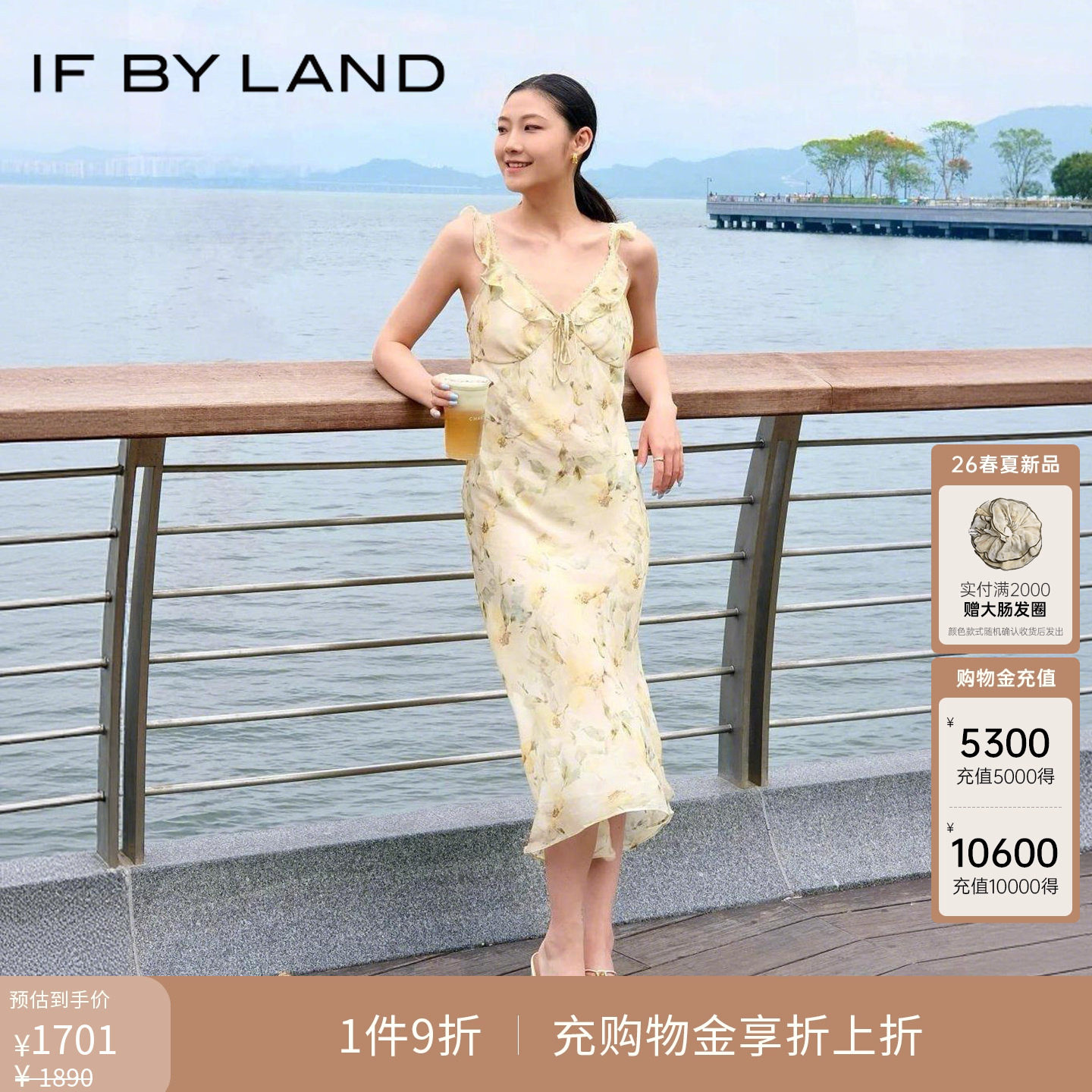 IF BY LAND 设计师品牌2026春夏新品花卉雪纺荷叶边吊带连衣裙
