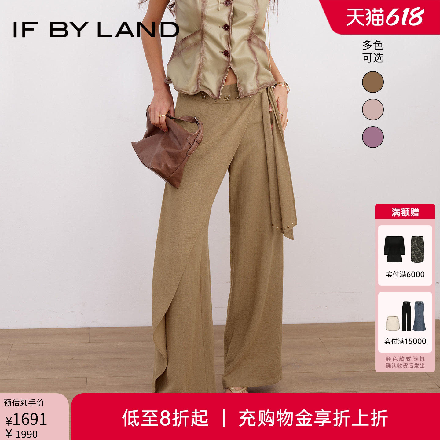 IF BY LAND 设计师品牌2026春夏新品多色亚麻垂荡活页铆钉长裤