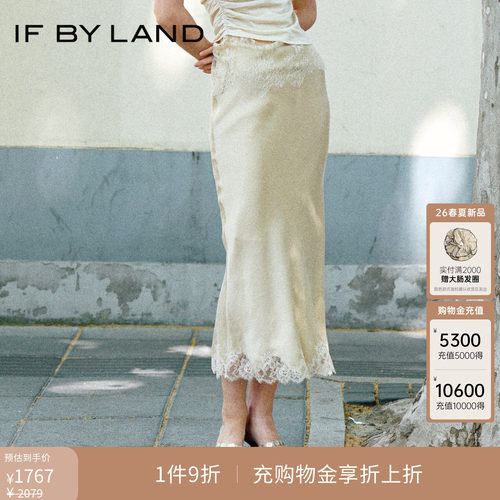 if by land-柔软蕾丝系列   26春夏新品柔粉色铜氨法式花边半裙