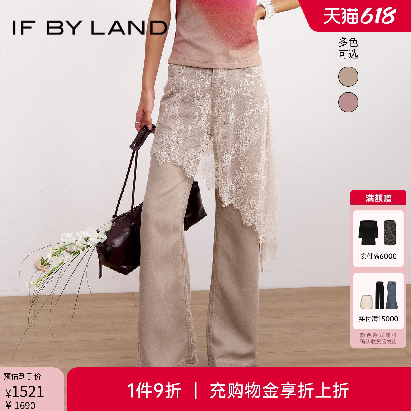 小辣李嘉琦同款IF BY LAND26春季新品不规则蕾丝围裹莱赛尔牛仔裤