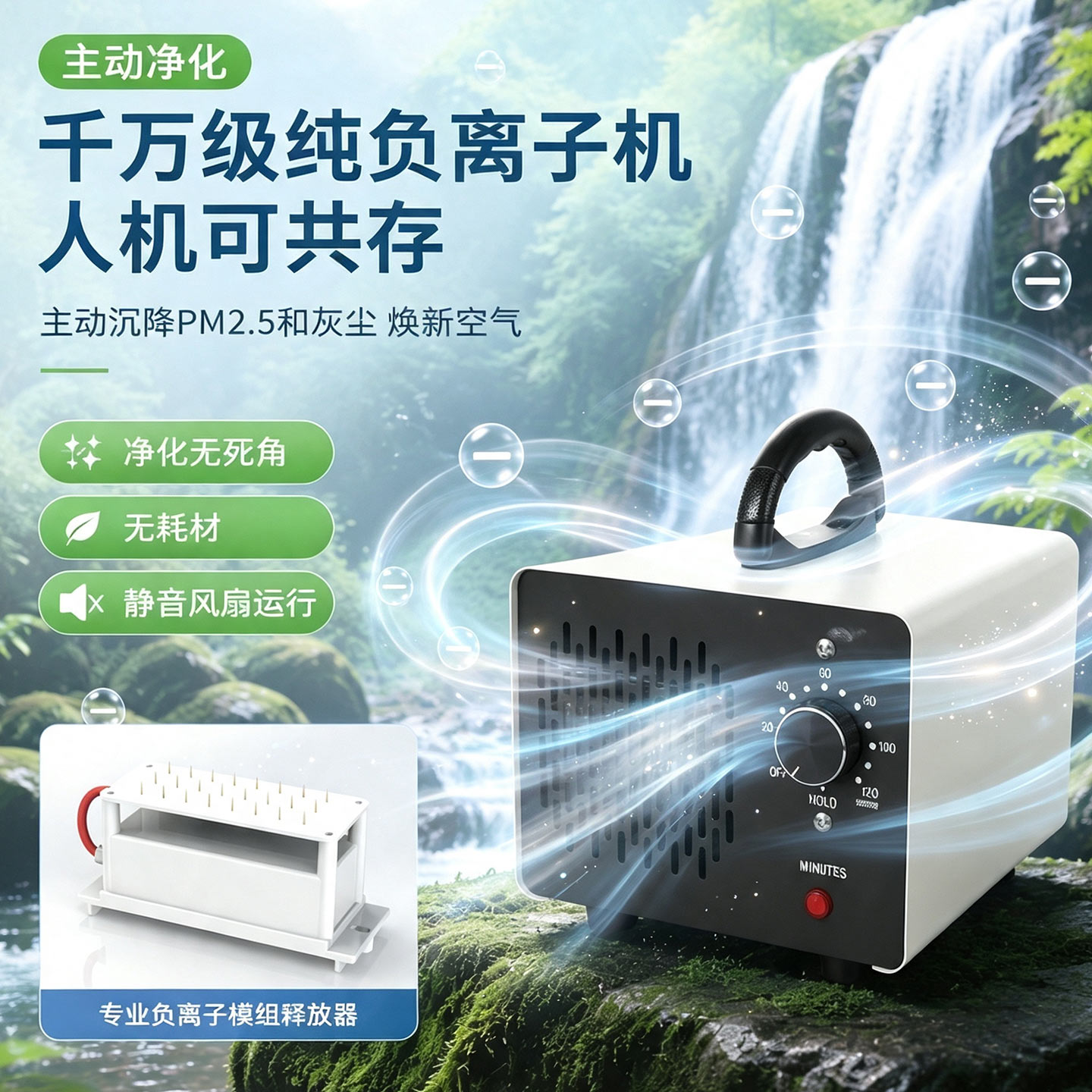 便携家用高浓度负离子发生器空气净化器除花粉尘除异味负氧离子机