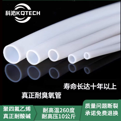 耐臭氧气管臭氧水处理专用