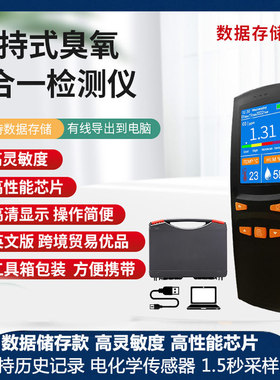 50ppm臭氧气体浓度检测仪高精度手持式臭氧O3测试仪便携式分析仪