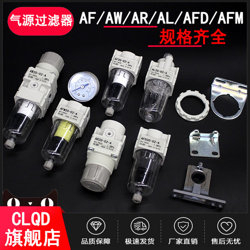 CLQD过滤器AF20/AR30/AFD40/AFM40-04-A/AL/AW03-03D AC20-02CBG