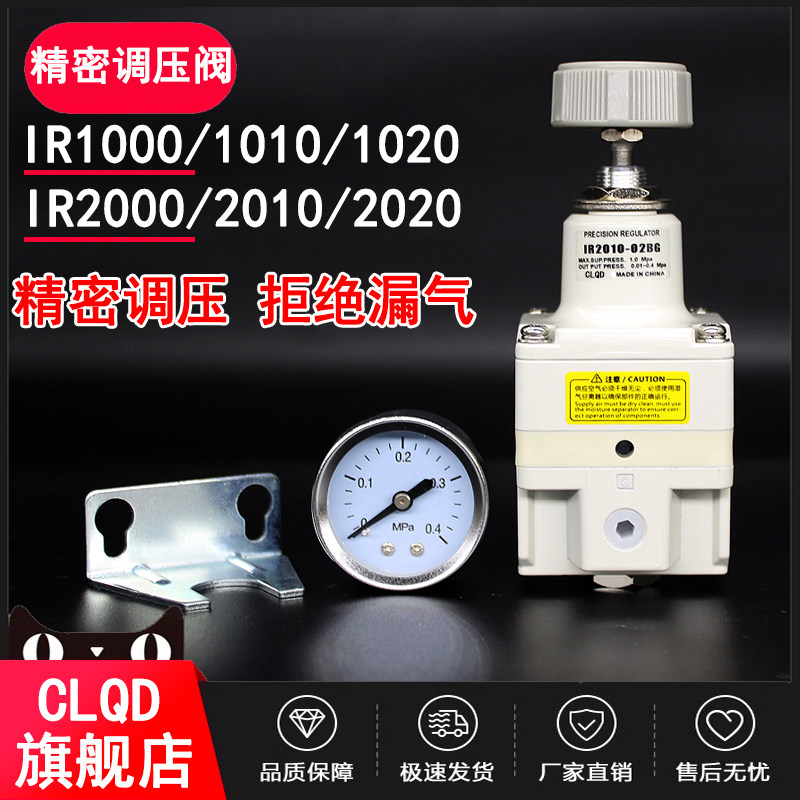 精密调压阀IR1000-01BG IR2010-02BG IR2020 IR1010 IR1020减压阀