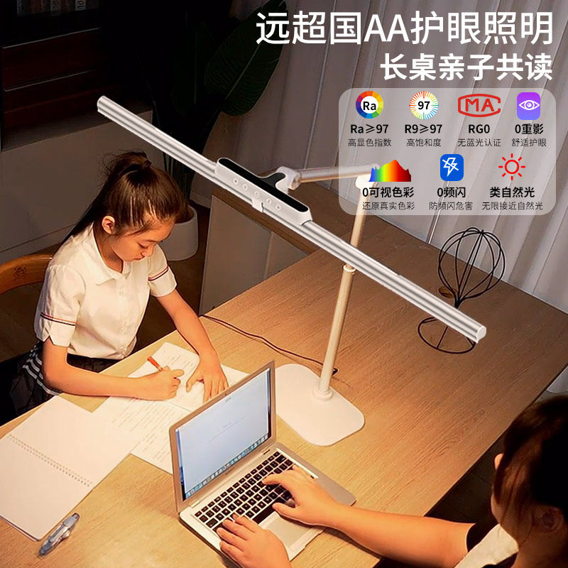 IPUDA爱浦达护眼台灯学习专用工作办公读写灯全光谱学生儿童台灯