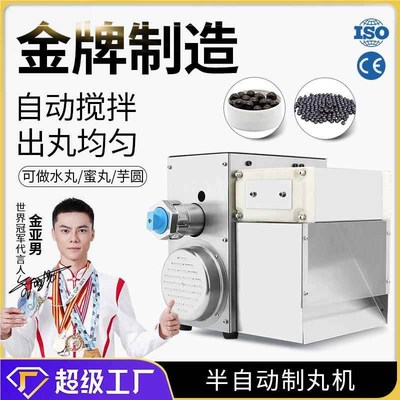 广州大祥aDXZ-88S中 高效制丸丸机小型半丸自动药丸搓机泥丸大蜜