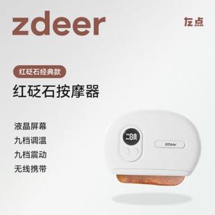 智能脸部砭石刮痧板按摩器电动刮痧仪经络工具电子美容仪白色红石