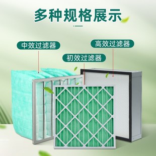 定制精密空调初效滤网空气过滤器污E染空气处理净化机组纸框过滤
