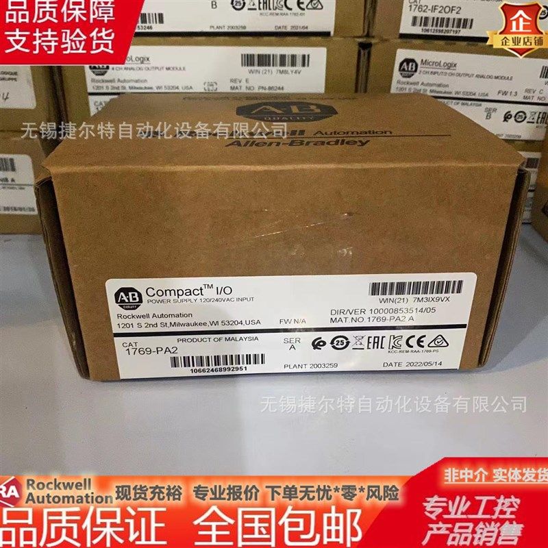 1769-PB4 1769-PB2 1w769-PA4 1769-PA2 罗克韦尔 控制器,纺织面料/辅料/配套,其他纺织机械,淘宝优惠券,粉丝福利购,淘宝优惠卷