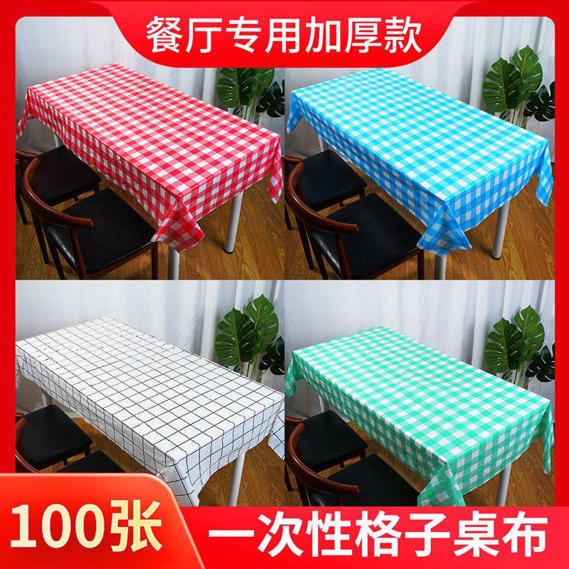 一次性桌布塑料加厚台布格子布100张餐厅饭店家用圆桌长方形台布