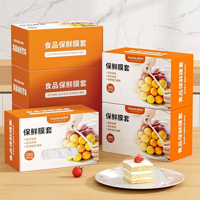 佳帮手一次性保鲜膜套罩食w级专用保鲜袋家用带松紧剩菜套碗,餐饮具,保鲜膜套,淘宝优惠券,粉丝福利购,淘宝优惠卷