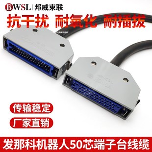 发那科机器人MR-50L连接器w插头端子台 50芯 信号分线器 转接板