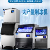 极速制冰机商用h 酒吧KVTV方冰造冰 奶茶店全自动冰块制作机小型