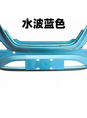 适配鸿日VELI小核桃四轮电动车配件前保J险杠后保险杠护杠前后杠