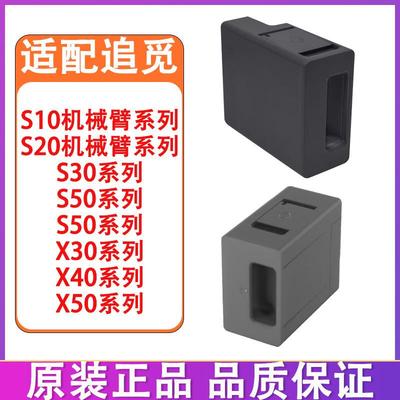 配追觅配件X30 X40 X50 S30 S40 S50增强版自动添加清洁液模块