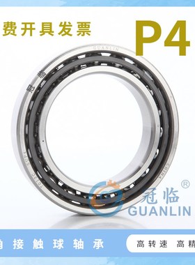 机床主轴轴承 71917C 71q917CSUP4 7917C TYNSULP4 高速精密配对