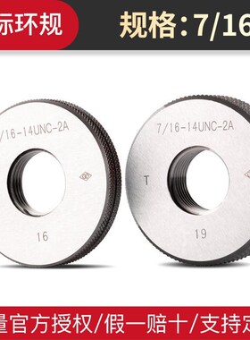 新款哈量美标螺g纹环规1/4-20UNC环规/螺纹规通止规/精度2A/MJ现