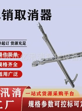 瓷瓶绝缘子取销器r销s取消器带电作业工具r型拔销器拔销钳