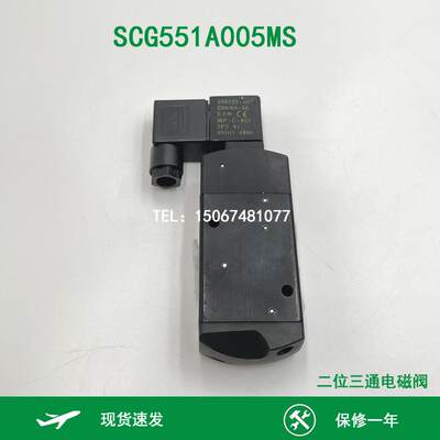 电磁G阀 SCG5551A005MS SCG551A005 PV551A00 1/4两位三通