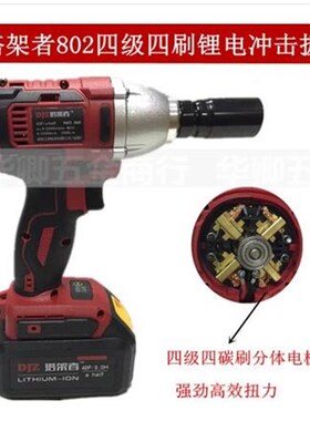 架者电动扳手80SLE2/80木用6无刷充电扳手架子工U工锂电专脚搭手