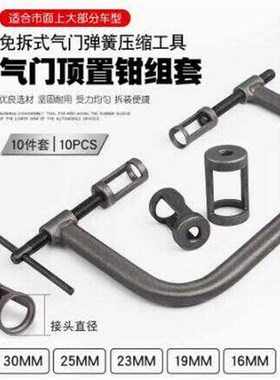 台湾A.WINDE稳汀WA-53z0压缩气门弹簧弓弹簧钳压缩器凡尔钳拆装