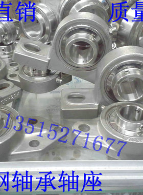 不锈钢带座轴承 不锈钢外球面轴承 SUCPH2H06 UCPH206 PH206