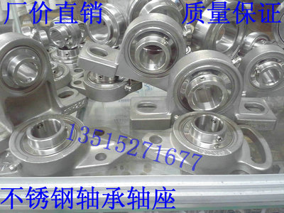不锈钢带座轴承 不锈钢外球面轴承 SUCPH2H06 UCPH206 PH206