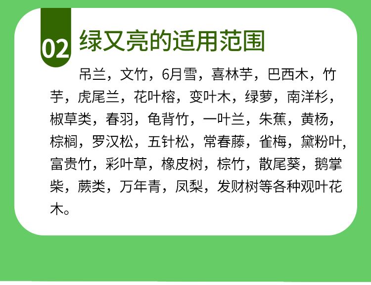 绿植花卉肥料叶片绿又亮晶体营养液万年青吊兰文竹观叶植物通用肥