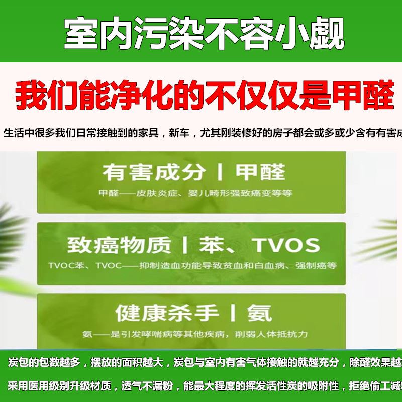 新房装修去异味除甲醛克星活性炭家用椰壳碳新车竹炭包木炭神器