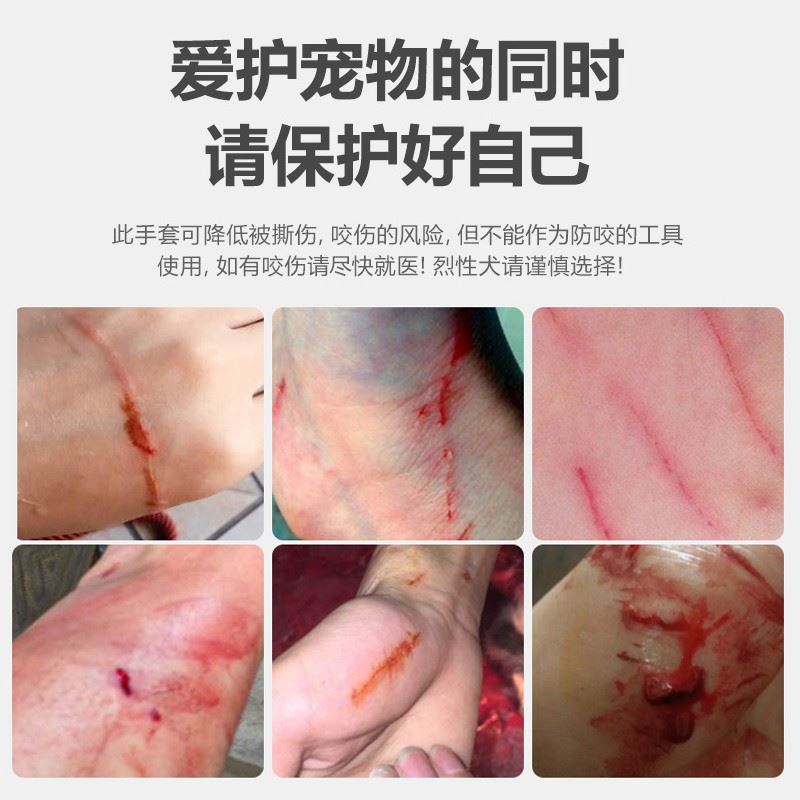 防咬手套耐撕咬牛皮抓狗防猫抓训犬剪指甲仓鼠宠物防抓咬加厚长款