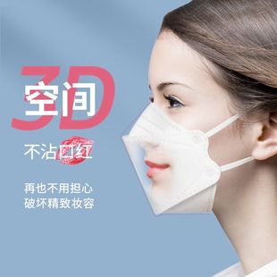 秋冬季 n95防尘囗罩3d立体一次性男女口罩双层熔喷布独立包装 成人