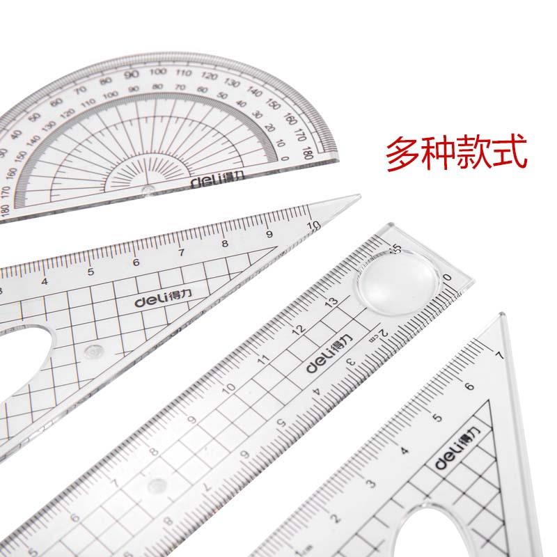 得力尺子三角尺透明直尺三角板量角器套装小学生专用绘图考试多功