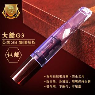 香菸戒烟烟具 大船G3烟嘴循环使用型过滤器金属可清洗过滤嘴男士