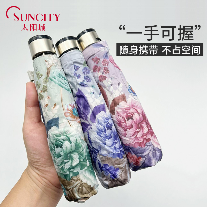 太阳城手动三折黑胶晴雨两用伞轻量小巧便携田园玫瑰防晒遮阳雨伞