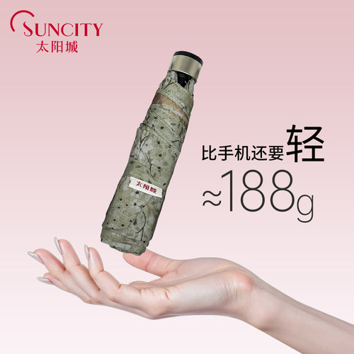 太阳城59279五折传世格调伞五折黑胶防晒超轻迷你小碎花口袋雨伞