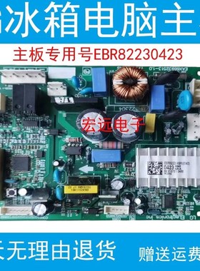 适用于LG冰箱显示板GR-EBR82230401主板 EFBR82230415 EBR8223042