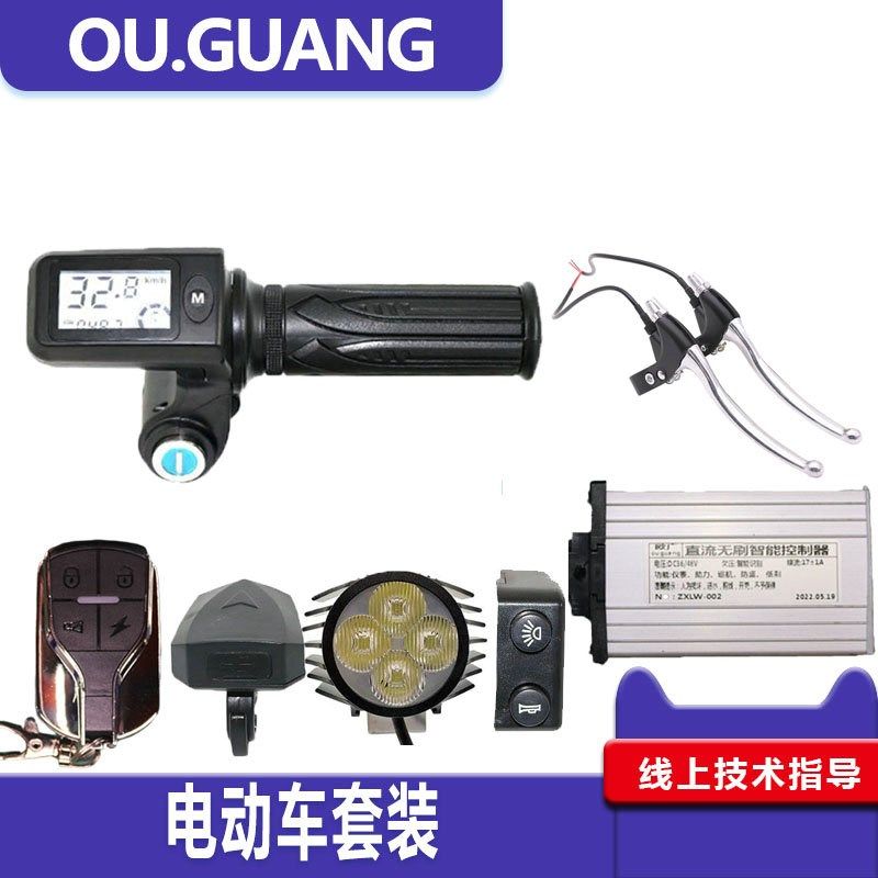 通用折叠代驾电动车k控制器转把大灯USB刹把开关36v48v60v锂电套,电动车/配件/交通工具,更多电动车零/配件,淘宝优惠券,粉丝福利购,淘宝优惠卷