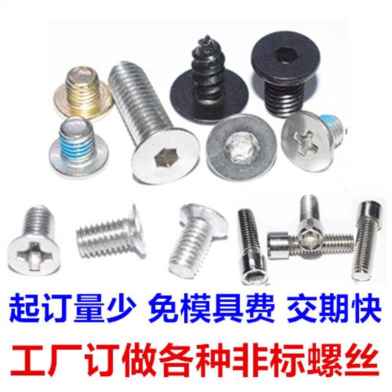 PM1.6 PM1.7黑色十字圆头螺丝M1.C6M1.7十字盘头机牙螺钉GB818圆