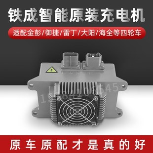 适用60v72v大阳御捷雷丁海x全金彭锂电电动四轮充电器铁成原厂智