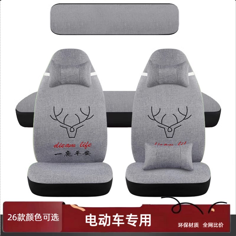 盛昊V6bV8GL8F6A86plus时光小精灵佩奇美途昊悦墩墩电动四轮车座