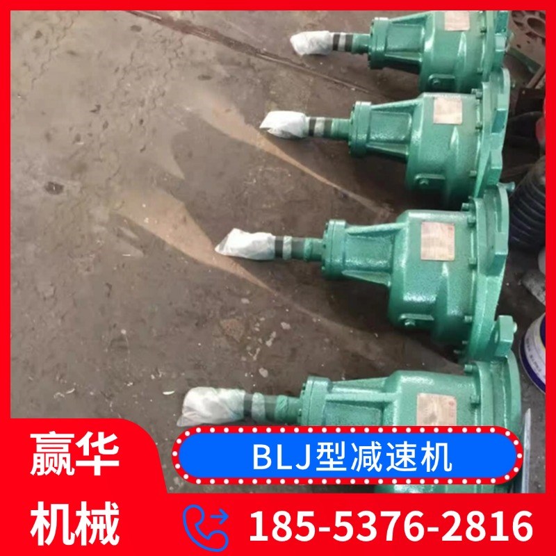 风机减速器BLJ3-8.9-22KW冷B却塔减速机BLJ2-5.8-7.5KW